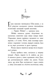 Відьми Шик-Пшика. Магія в ефірі. Книга 3. Изображение №3