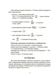 За маминою долонею. Усе, що треба знати про харчування дитини від 1 до 18 років. Зображення №5
