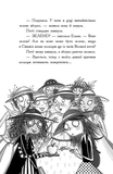 Відьми Шик-Пшика. Магія в ефірі. Книга 3. Изображение №6