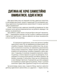 Як мотивувати дитину без примусу і підкупу. Ефективні стратегії для батьків. Зображення №5