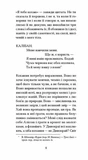 Письмена на тілі. Зображення №3