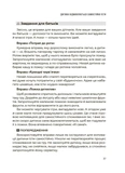 Як мотивувати дитину без примусу і підкупу. Ефективні стратегії для батьків. Зображення №7