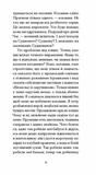 Письмена на тілі. Зображення №4