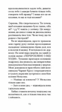Письмена на тілі. Зображення №8