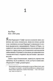 Зізнання королеви граматики. Изображение №1