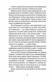 Зізнання королеви граматики. Изображение №2