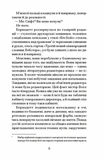 Зізнання королеви граматики. Изображение №3