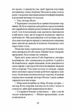 Зізнання королеви граматики. Изображение №4