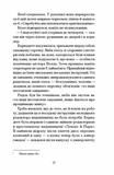 Зізнання королеви граматики. Изображение №5