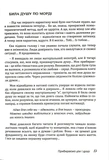 Дім Єви (м'яка оправа). Изображение №4