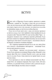 Неймовірний Шерлок Голмс. Колекція головоломок Джоел Джессап. Изображение №4