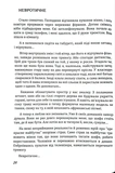 Дім Єви (м'яка оправа). Изображение №5