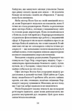 Зізнання королеви граматики. Изображение №8