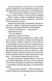 Зізнання королеви граматики. Изображение №9
