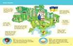 Дітям про світ навколо нас. Зображення №1