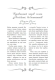 Вічерлі. Зображення №6
