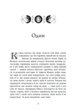 Вічерлі. Зображення №7