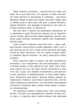 Вічерлі. Зображення №8