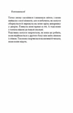 Інциденти в нас удома. Зображення №8