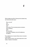 Інциденти в нас удома. Зображення №9