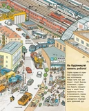 Моя перша мальована енциклопедія. Техніка. Изображение №6