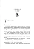 Порочний секрет. Зображення №2