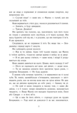 Порочний секрет. Зображення №4