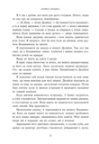 Порочний секрет. Зображення №5