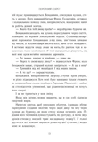 Порочний секрет. Зображення №6