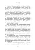 Родина Роялів. Розколоте королівство. Книга 5. Зображення №4