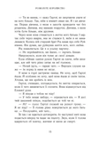 Родина Роялів. Розколоте королівство. Книга 5. Зображення №7