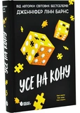 Самородки. Усе на кону. Изображение №1