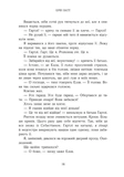 Родина Роялів. Розколоте королівство. Книга 5. Зображення №8
