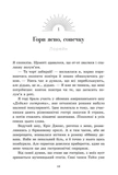 Скандальні таємниці. Доки сонце не розіб’ється. Книга 1. Изображение №3