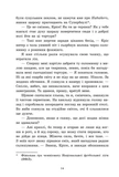 Скандальні таємниці. Доки сонце не розіб’ється. Книга 1. Изображение №4