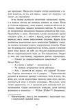 Скандальні таємниці. Доки сонце не розіб’ється. Книга 1. Изображение №5