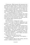 Трояндова угода. Изображение №2