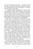 Скандальні таємниці. Доки сонце не розіб’ється. Книга 1. Изображение №6