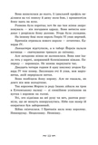 Трояндова угода. Изображение №3