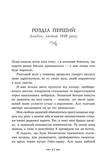 Трояндова угода. Изображение №5