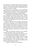 Скандальні таємниці. Доки сонце не розіб’ється. Книга 1. Изображение №9