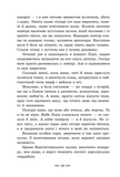 Трояндова угода. Изображение №6