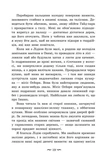 Трояндова угода. Изображение №7