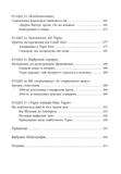 Глянець: історія створення Vogue. Зображення №4