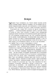Глянець: історія створення Vogue. Зображення №7