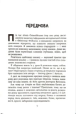 Шерлок Голмс і мистецтво у крові. Зображення №1
