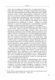 Глянець: історія створення Vogue. Зображення №8