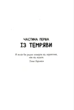 Шерлок Голмс і мистецтво у крові. Зображення №3