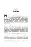 Шерлок Голмс і мистецтво у крові. Зображення №4