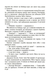 Шерлок Голмс і мистецтво у крові. Зображення №5